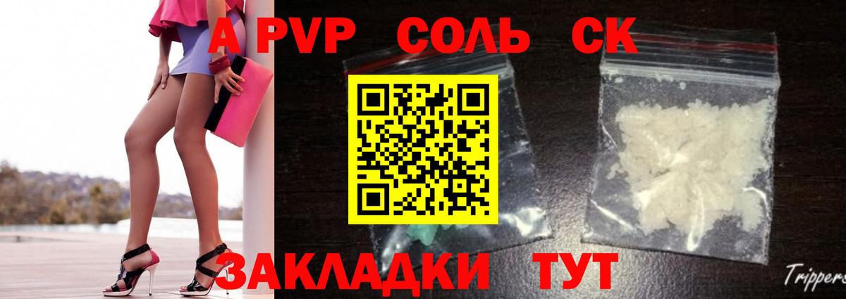 APVP СК КРИС  А ПВП  Добрянка  Alfa_PVP СК КРИС  A-PVP СК КРИС  Вход с VPN 
