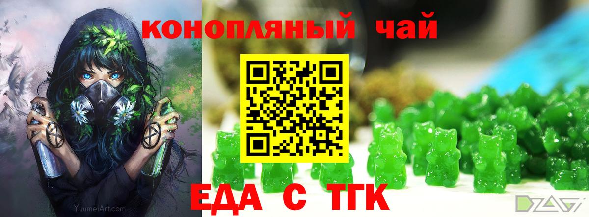 Добрянка  Cannafood конопля  Вход с VPN 