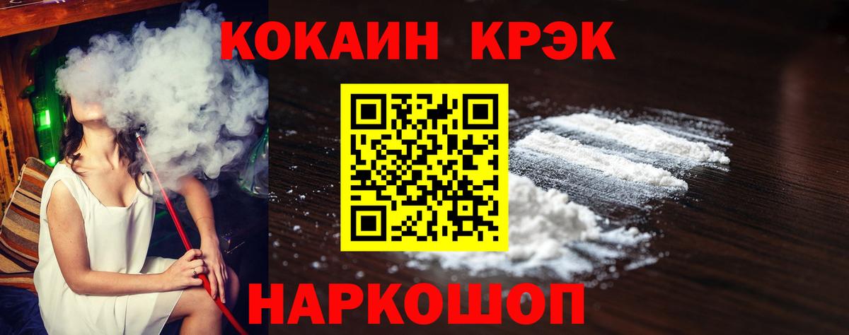 Cocaine Боливия  Cocaine  Добрянка  КОКАИН Эквадор  Вход с VPN 