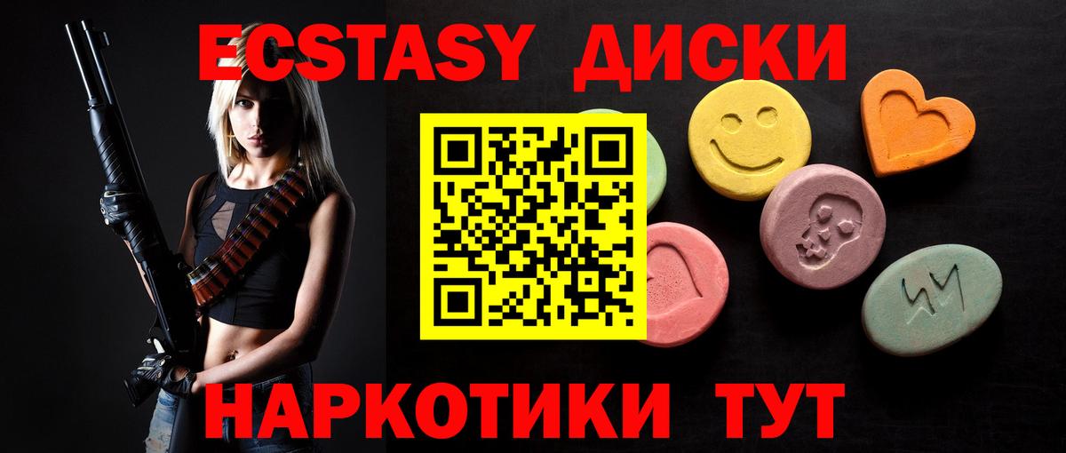 Ecstasy  Вход с VPN  Ecstasy mix  Добрянка  Ecstasy ешки 