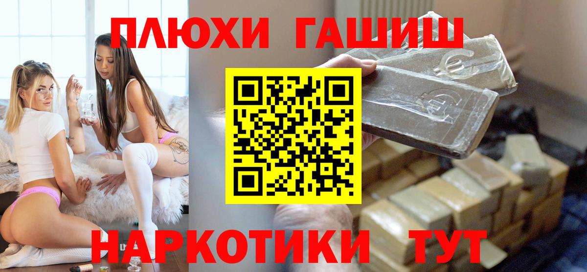 ГАШИШ  Вход с VPN  Добрянка  продажа наркотиков  ГАШ ice o lator 
