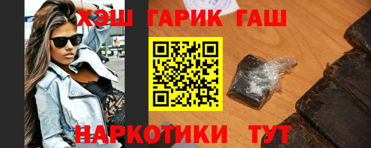 ГАШ 40% ТГК Добрянка