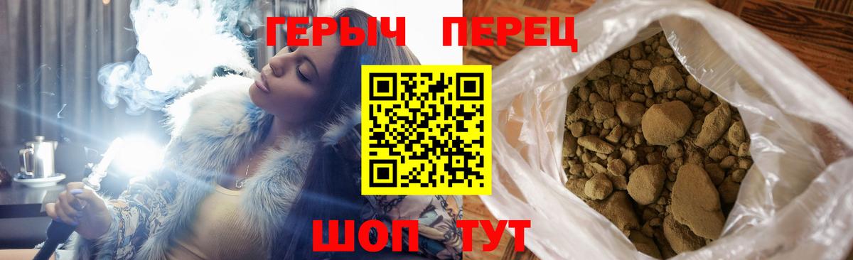 ГЕРОИН хмурый  Героин  Добрянка  Вход с VPN 