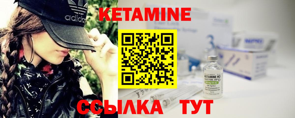 КЕТАМИН ketamine  КЕТАМИН VHQ  Вход с VPN  Добрянка 