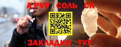 спиды Ливны