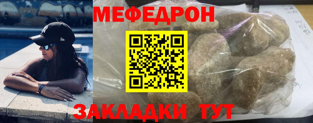 Мефедрон  Мефедрон VHQ  Вход с VPN  Добрянка 