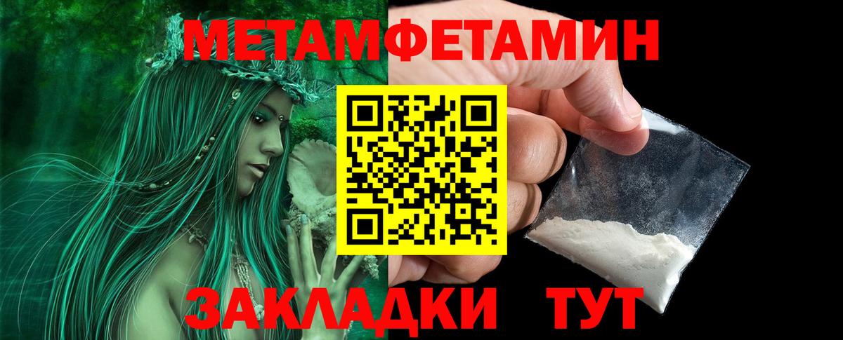 Первитин мет Добрянка