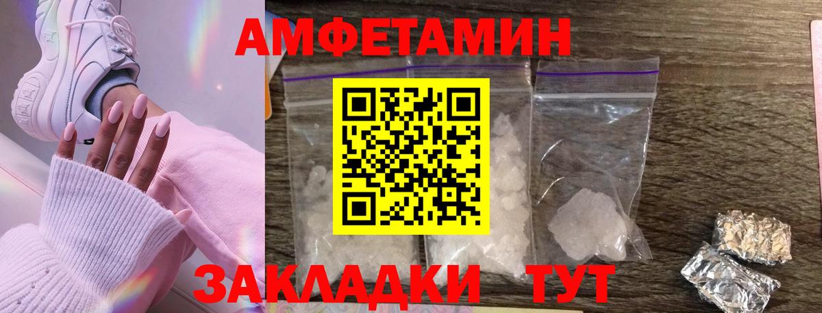 Добрянка  МЕТАМФЕТАМИН пудра  Вход с VPN 