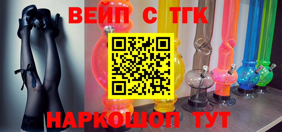 Дистиллят ТГК THC oil Добрянка