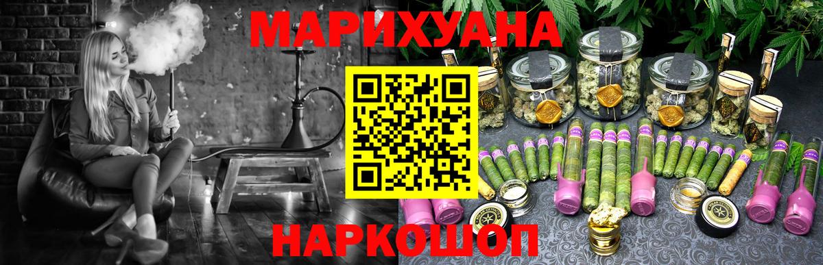 Шишки марихуана ГИДРОПОН  Вход с VPN  Канабис White Widow  Марихуана AK-47  Добрянка 